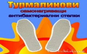 Турмалинови Самонагряващи Стелки