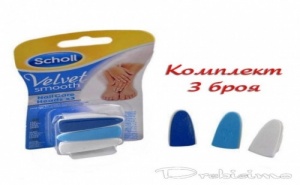 3 бр. резервни шкурки за Scholl Nail Care
