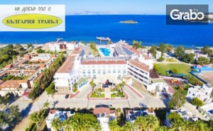 Лукс през Май в Бодрум! 7 нощувки на база Ultra All Inclusive в Хотел Grand Park Bodrum*****