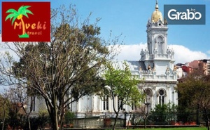 Пролет в <em>Истанбул</em>! 3 Нощувки със Закуски, Плюс Транспорт и Посещение на Одрин
