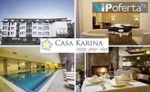 Еднодневен Пакет на База All Inclusive + Ползване на Уелнес в Хотел Каза Карина****, <em>Банско</em>