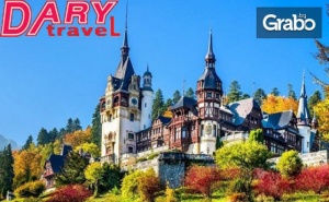 Екскурзия до Букурещ, Синая, Бран и Брашов! 2 Нощувки със Закуски, Плюс Транспорт