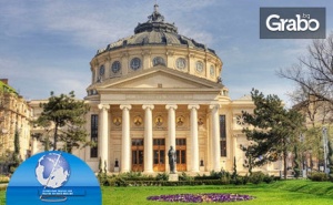 До Букурещ и Синая за Септемврийските Празници! 2 Нощувки със Закуски, с Транспорт и Възможност за Бран и Брашов