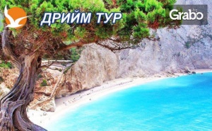 Last Minute за Великден на Остров <em>Лефкада</em>! 3 Нощувки със Закуски в Хотел Avra Beach**, Плюс Транспорт