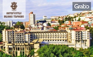 До Края на Май във <em>Велико Търново</em>! Нощувка със Закуска, Плюс Вход за Парк на Миниатюрите мини България