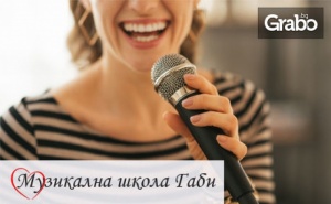 Индивидуален Урок по Класическо и Джаз Пеене за Начинаещи