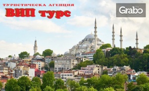 Екскурзия до <em>Истанбул</em> през Май! 2 Нощувки със Закуски, Плюс Транспорт