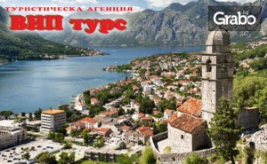 Пролетна Екскурзия до Будва, Тирана и Охрид! 4 Нощувки със Закуски и 3 Вечери, Плюс Транспорт