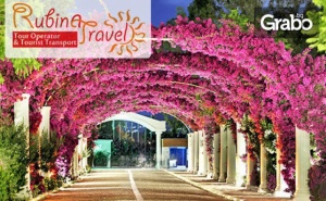 Ранни Записвания за Луксозна Почивка в Бодрум! 7 Нощувки на База All Inclusive в Kadikale Resort*****