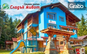 Почивка за Двама в <em>Цигов Чарк</em>! 2 или 3 Нощувки в Стая или Студио - без или със Двойно Джакузи и Хидромасажен Душ