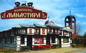 Нощувка на човек със Закуска и Вечеря в Комплекс Манастира, с. Иваново, Край Русе