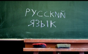 Двумесечен Online Курс по Руски Eзик + Iq Тест + Удостоверение само за 29.90 лв.!