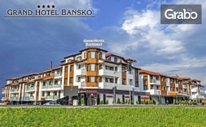 До Края на Май в Банско! Нощувка на База All Inclusive, Плюс Релакс Зона