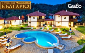 Почивка Край <em>Трявна</em>! 2 Нощувки със Закуски и Вечери, Плюс Релакс Зона - в Село Радевци