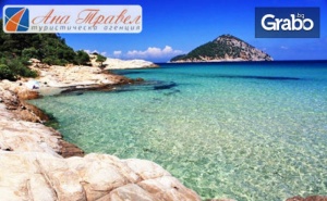 Екскурзия до Остров Тасос! 3 Нощувки със Закуски и Вечери в Хотел Rachoni Bay Resort***, Плюс Транспорт и Посещение на <em>Кавала</em>