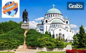 Лятна Екскурзия до <em>Белград</em>! Нощувка със Закуска, Плюс Транспорт и Възможност за Посещение на Нови Сад