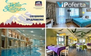 Пакети на База All Inclusive + Ползване на Спа в Хотел Панорама Ризорт****, Банско