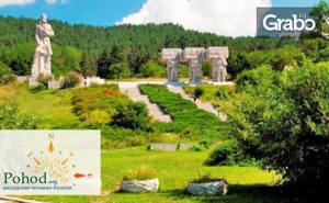 Еднодневна Екскурзия до Сопот, Карлово и <em>Калофер</em> на 22 Юни