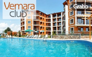 През Юни в <em>Бяла</em>! Нощувка на База All Inclusive, Плюс Външен Басейн