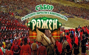 Роженски Събор от 18 до 22 Юли! 2 или 3 Нощувки със Закуски и Вечери* + Спа Пакет с Минерална Вода в Комплекс Форест Глейд, <em>Пампорово</em>!