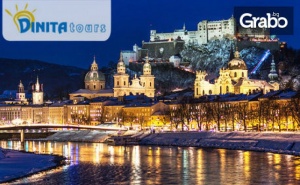 Екскурзия до Словения, Австрия и Германия! 5 Нощувки със Закуски и Транспорт, Плюс Възможност за Посещение на Баварските Замъци