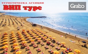 Екскурзия до Кавалино и <em>Венеция</em> през Септември! 4 Нощувки със Закуски, Плюс Самолетен Транспорт