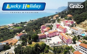 Почивка на о.<em>Корфу</em> през Юни! 7 Нощувки със Закуски и Вечери в Pink Palace Hotel Corfu, Плюс Транспорт