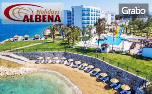 През Септември или Октомври в <em>Кушадасъ</em>! 7 Нощувки на База Ultra All Inclusive в Хотел Le Bleu*****