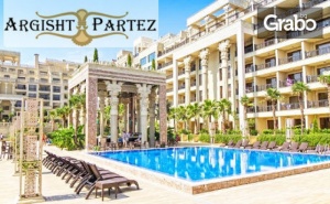 Ранно или Късно Лято в <em>Златни Пясъци</em>! 3, 5 или 7 Нощувки на База All Inclusive за Двама, Плюс Басейн - на 150М от Плажа