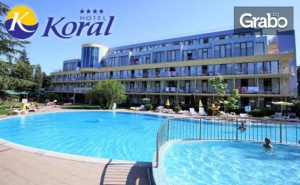 Last Minute Почивка Край <em>Варна</em>! Нощувка на База All Inclusive