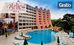 През Юни в <em>Златни Пясъци</em>! 2 или 3 Нощувки на База Ultra All Inclusive, Плюс Басейн