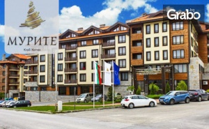 Летен Релакс Край <em>Банско</em>! 2, 3 или 5 Нощувки на База All Inclusive, Плюс Релакс Зона