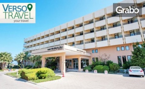 Почивка в <em>Чешме</em> през Септември! 5 Нощувки на База All Inclusive в Хотел Babaylon****