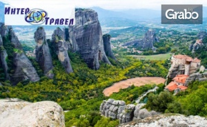 Last Minute Екскурзия до Олимпийската Ривиера! 5 Нощувки със Закуски, Плюс Транспорт и Възможност за Метеора