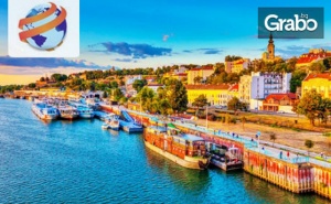 Посети Бирения Фест в <em>Белград</em>! 2 Нощувки със Закуски, Плюс Транспорт и Посещение на Смедерево