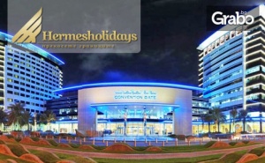 Лятна Екскурзия до <em>Дубай</em>! 7 Нощувки със Закуски в Хотел Ibis One Central***, Плюс Самолетен Транспорт
