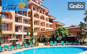 Last Minute почивка в Слънчев бряг! Нощувка на база All Inclusive, плюс ползване на басейн