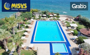 Септември или Октомври в Чешме! 7 Нощувки на База All Inclusive в Babaylon Hotel****
