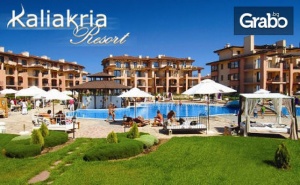 През Септември Край Каварна! 2 или 3 Нощувки на База All Inclusive, Плюс Басейн