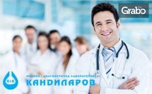 Хормонално Изследване на Щитовидната Жлеза - Tsh