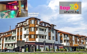 4* Релакс в Банско! Нощувка с All Inclusive + Външен и Вътрешен Акватоничен Басейн и Спа Пакет в Гранд Хотел Банско 4*, Банско, от 65.50 лв. на човек! Дете до 11.99 Год. - Безплатно