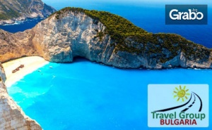 Посети Остров Закинтос през Септември! 4 Нощувки на База All Inclusive, Плюс Транспорт