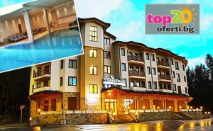 Лято в Боровец! Нощувка с All Inclusive Light + Басейн и Уелнес Пакет във Вила Парк - Боровец, за 49.90 лв./човек