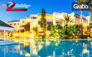 Посети Тунис през Септември! 7 Нощувки на База All Inclusive, Плюс Самолетен Транспорт