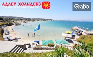 За 22 Септември в Турция! 7 Нощувки на База All Inclusive в Хотел Babaylon****