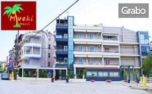 Почивка в Паралия Катерини през Септември! 5 Нощувки със Закуски в Хотел Rodon***