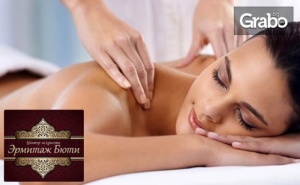120 Минути Оздравителна Spa Терапия господар на Тялото
