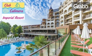 През Септември в Слънчев бряг! Нощувка на база All Inclusive за двама, плюс басейн и джакузи
