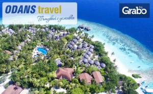 През Октомври на Малдивите! 7 Нощувки със Закуски и Вечери в Хотел Bandos Maldives****+