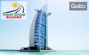 През Септември в Дубай! 4 Нощувки на База All Inclusive в Хотел 4*, Плюс Самолетен Транспорт